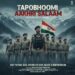 Renowed Producer, Director Imtiyaz Bhat to Direct Film “Tapobhoomi : Aakhri Salaam” on J&K Police Sacrifice