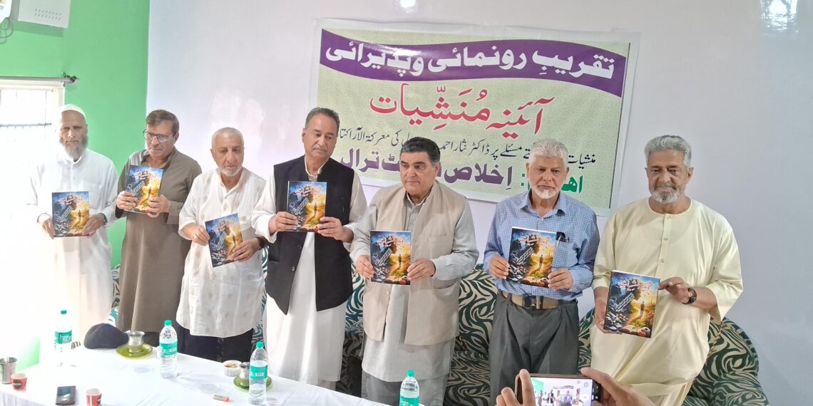 Dr. Nisar Ahmad Bhat Trali’s Book “Aaina-e-Manshiyat” Released at Grand Function in Tral