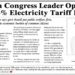 Youth Congress Leader Asif Rehman Opposes 6.83% Electricity Tariff Hike