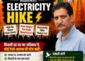 Mohammad Amin Shah Appeals to People of Kashmir to Join Secretariat Gherao on September 2