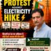 Mohammad Amin Shah Appeals to People of Kashmir to Join Secretariat Gherao on September 2